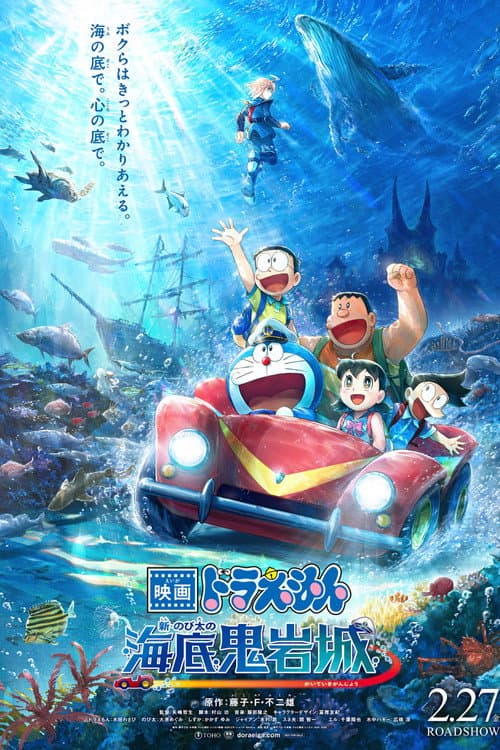 Doraemon: New Nobita and Castle of Undersea Devil